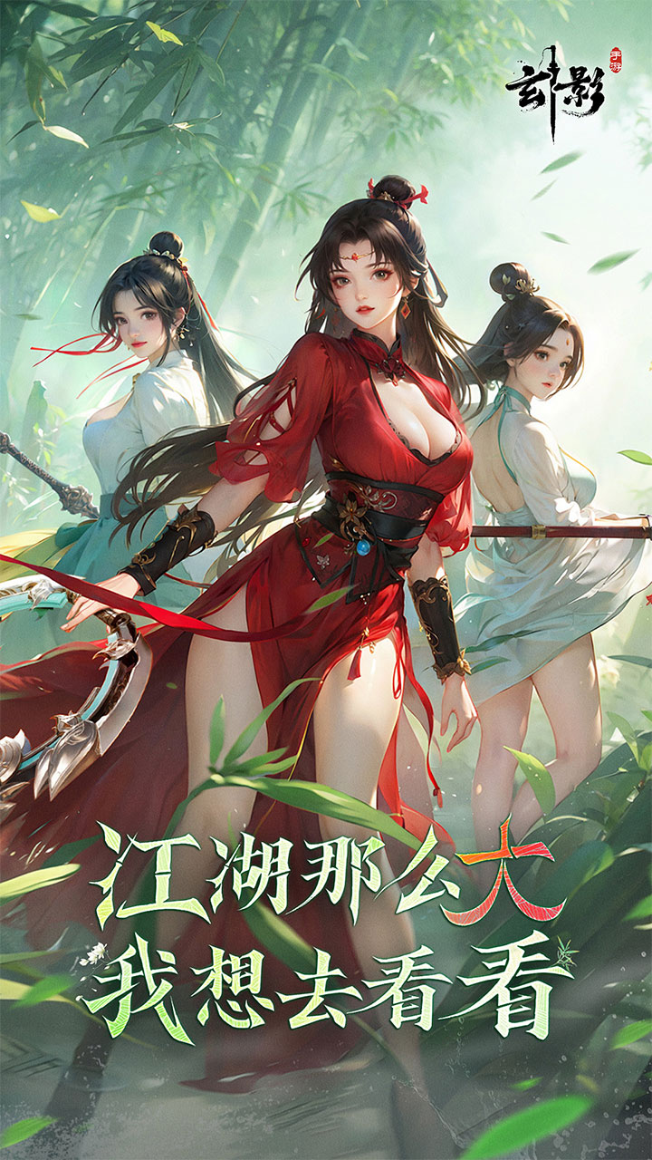 玄影（3.5折送百万元宝）