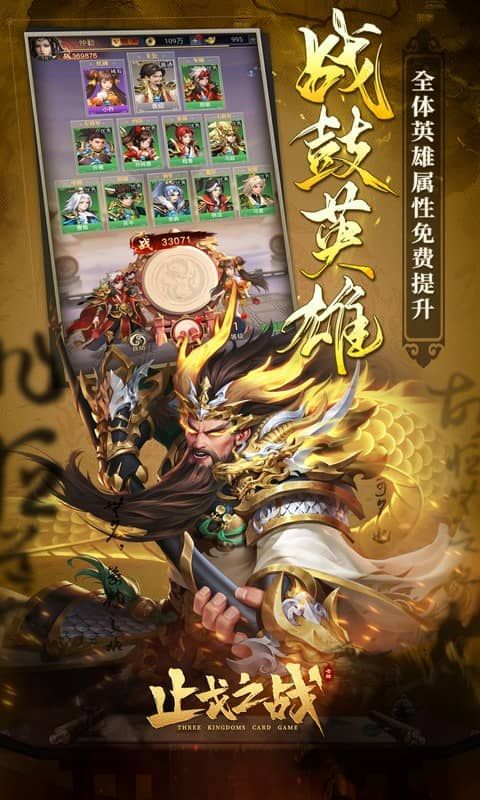 止戈之战（1折畅玩版）