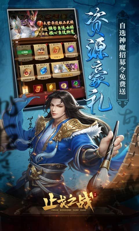 止戈之战（1折畅玩版）