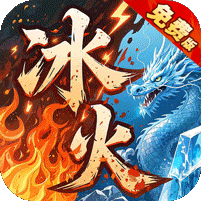 致命狙击（冰火传奇免费版）
