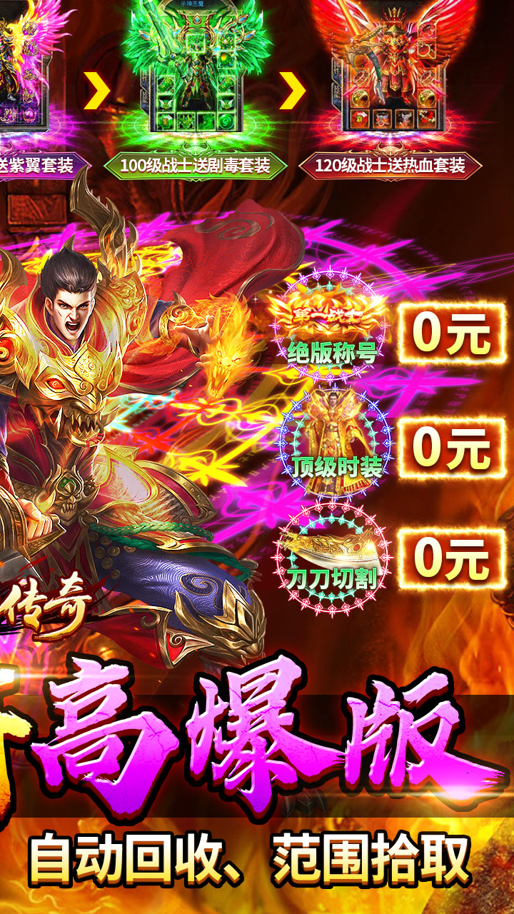 牧场传奇（内置三折高爆打金版）