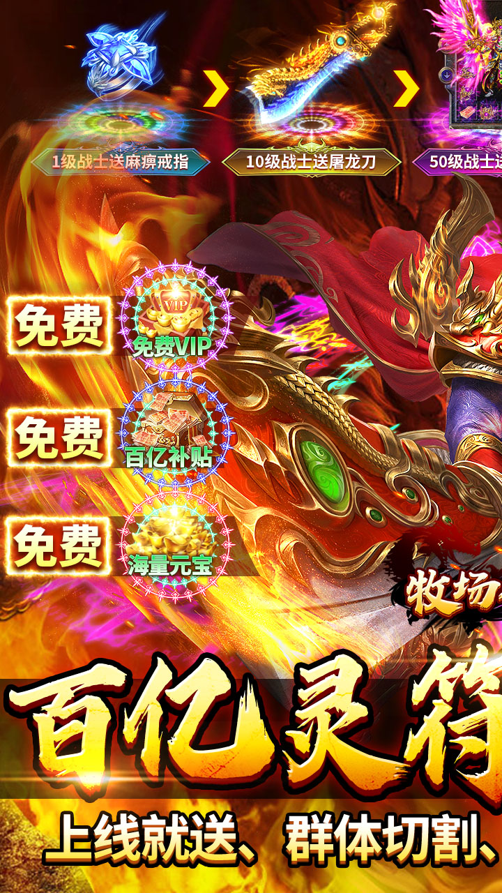 牧场传奇（内置三折高爆打金版）