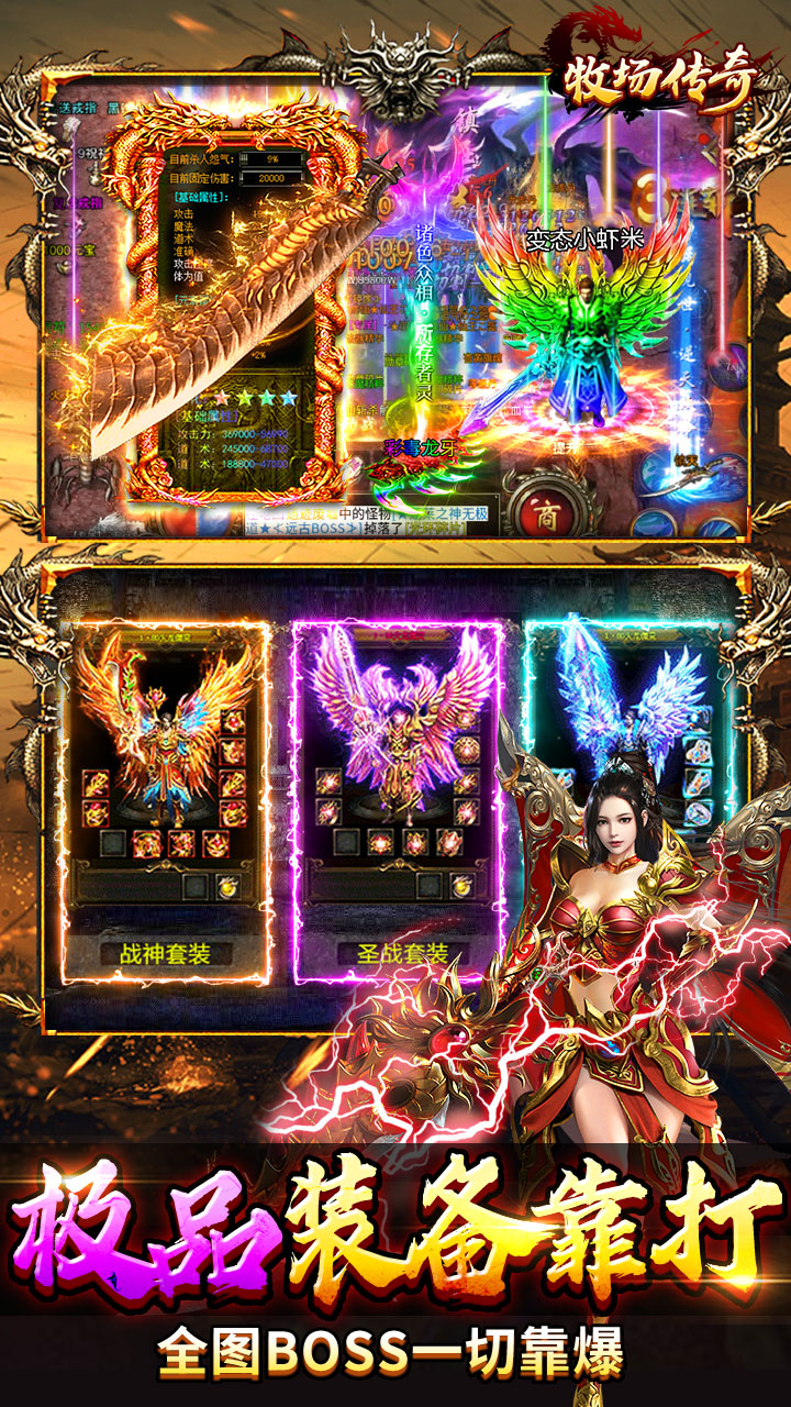 牧场传奇（内置三折高爆打金版）