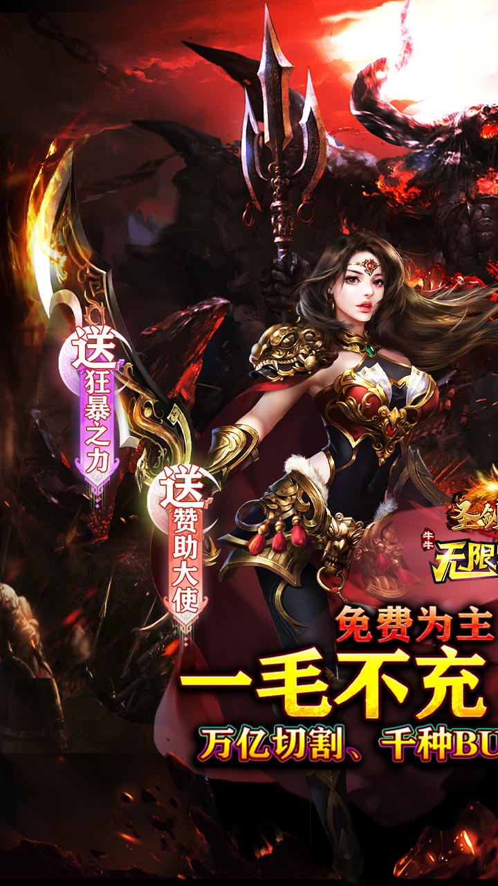 圣剑神域（牛牛无限刀爆爆爆）