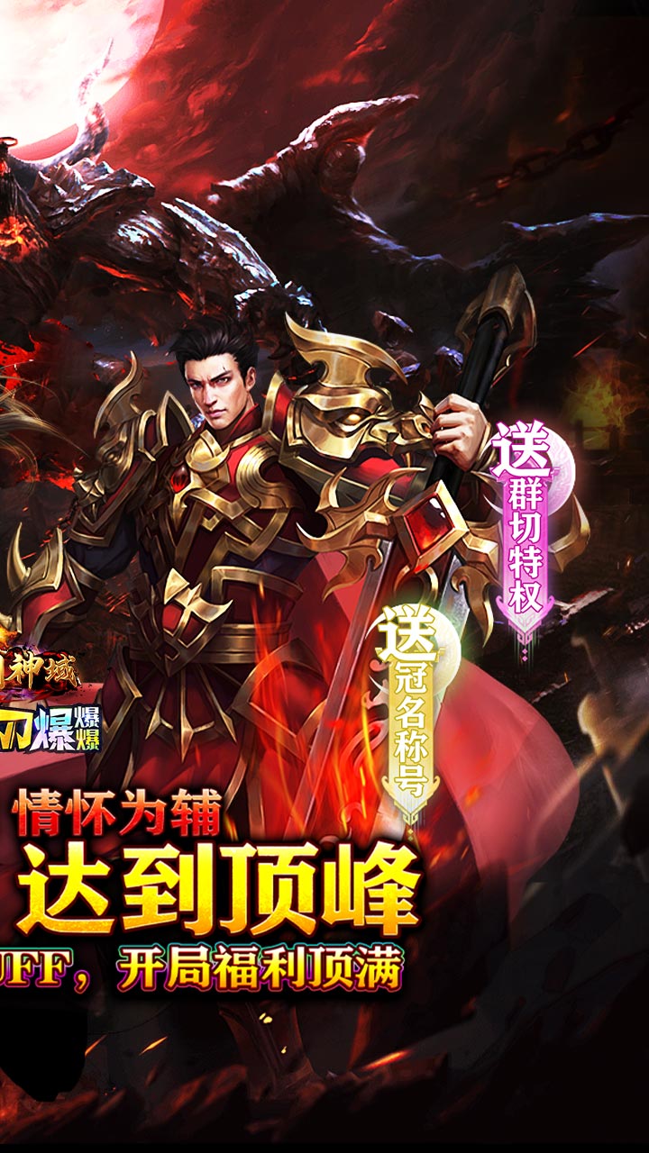 圣剑神域（牛牛无限刀爆爆爆）