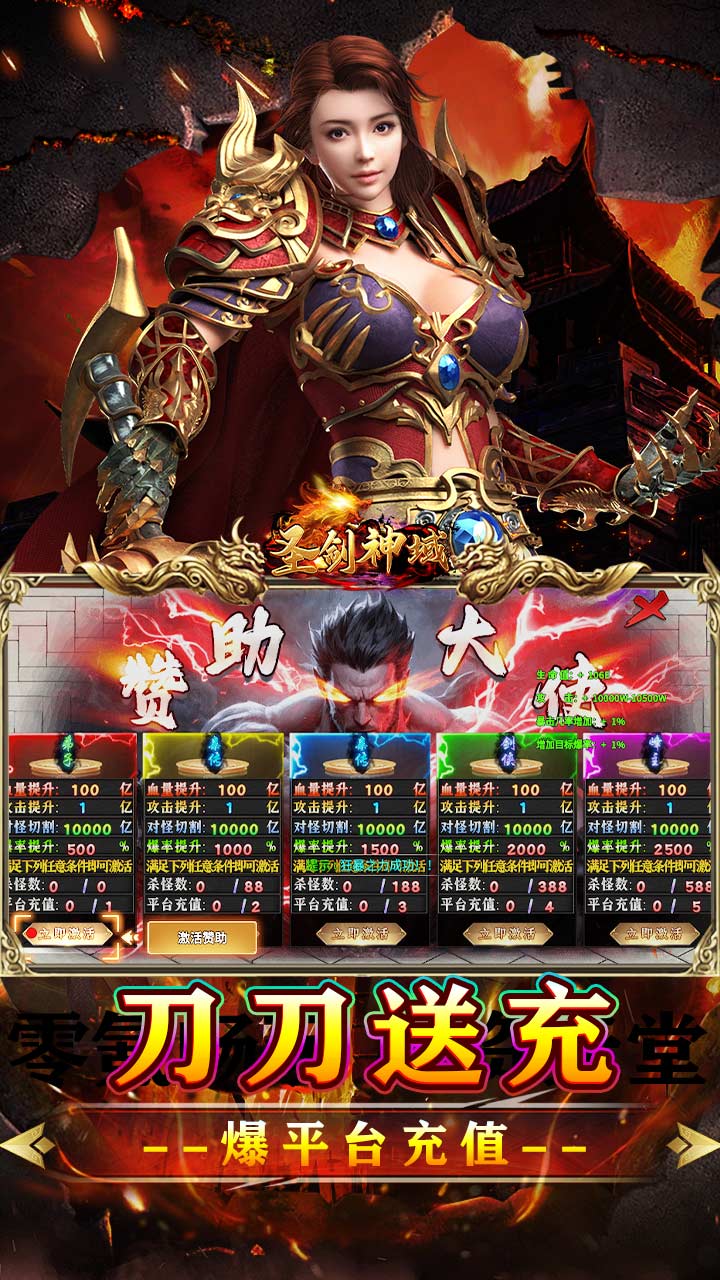 圣剑神域（牛牛无限刀爆爆爆）