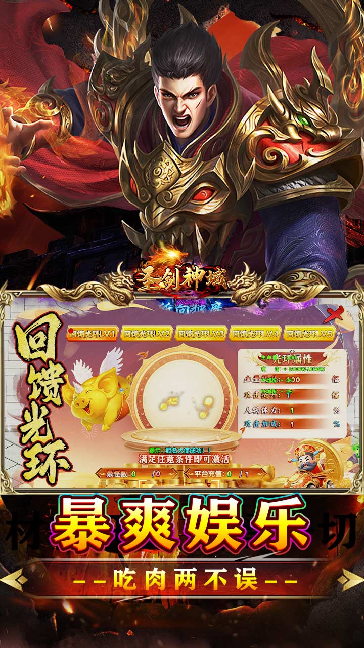 圣剑神域（牛牛无限刀爆爆爆）