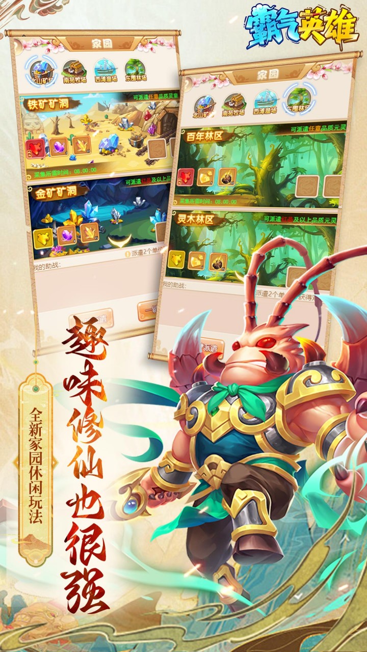 霸气英雄（内置0.1送极品神宠）