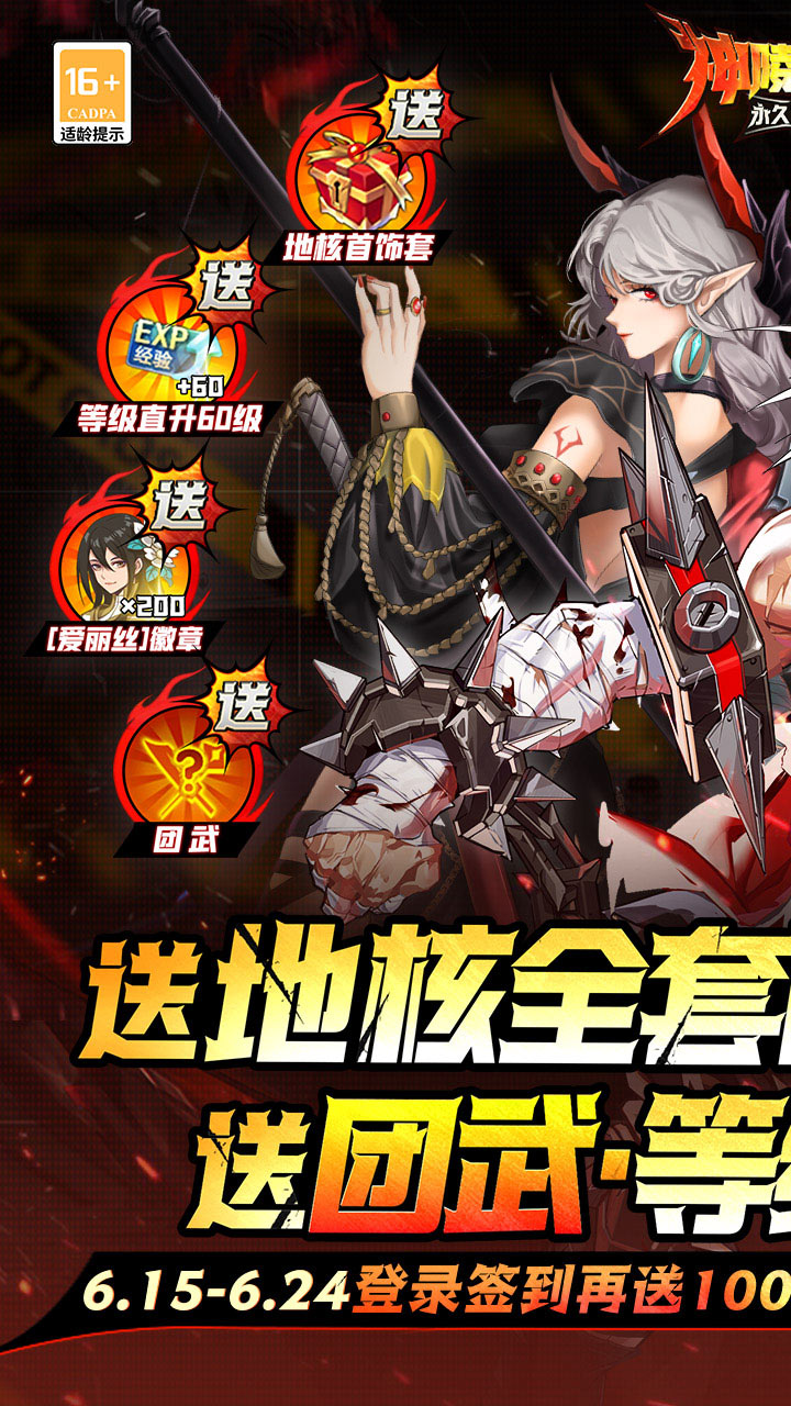 神陵武装（天天送6480）