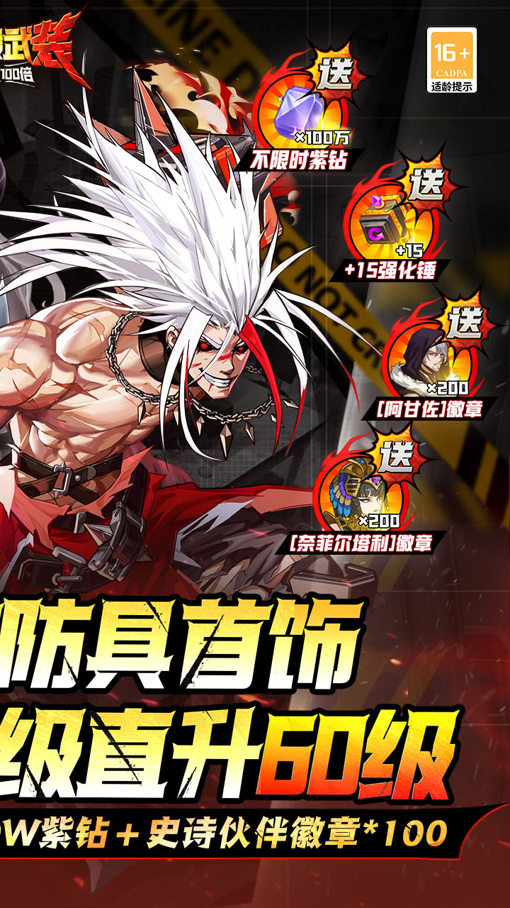 神陵武装（天天送6480）