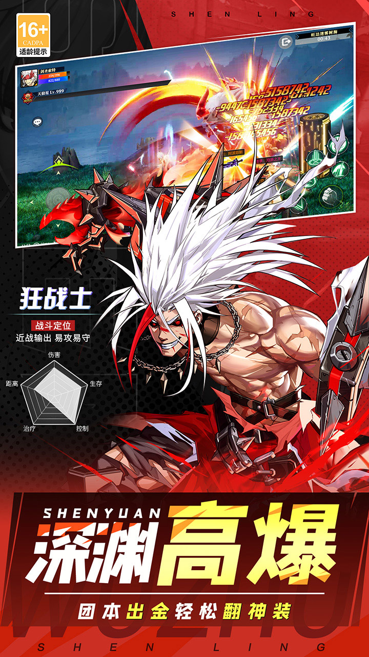 神陵武装（天天送6480）