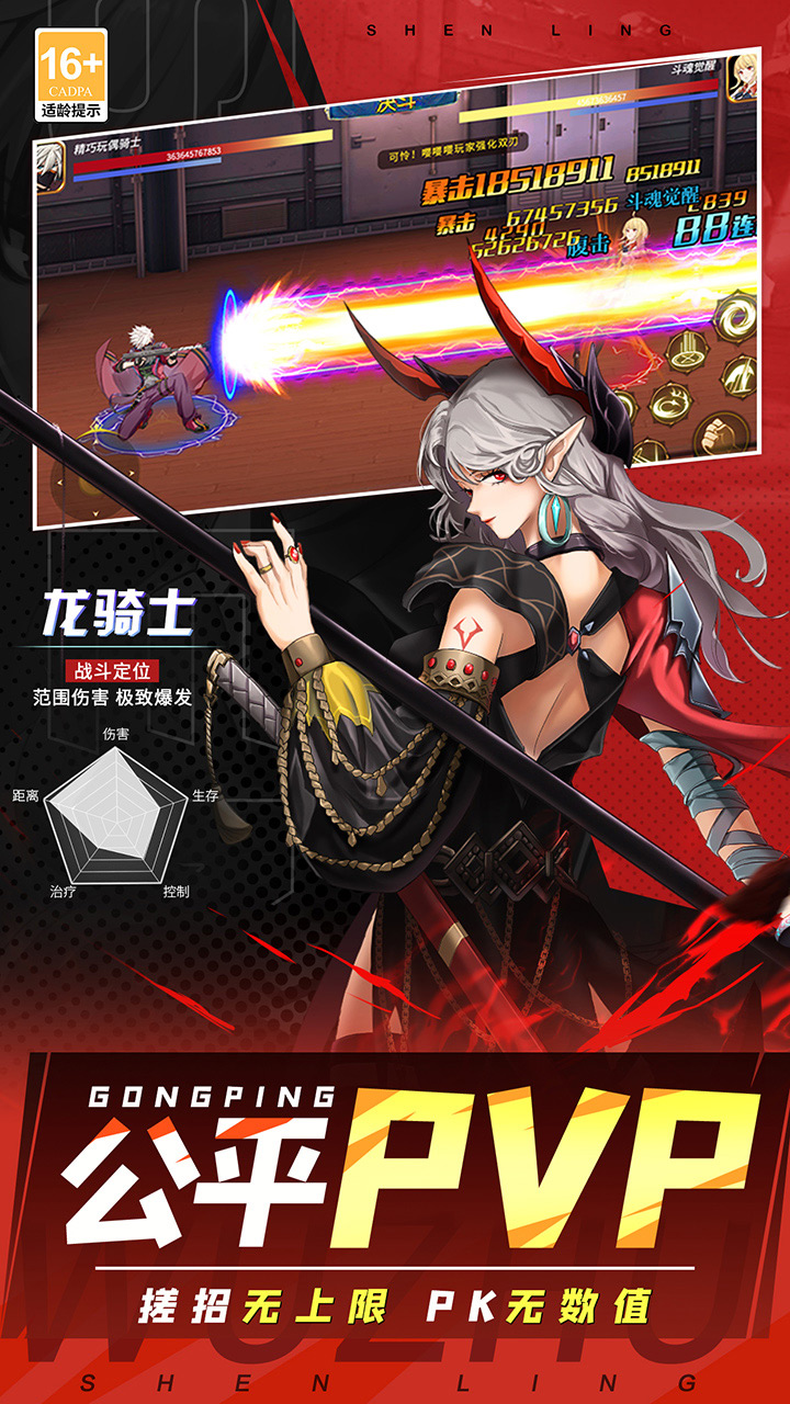 神陵武装（天天送6480）