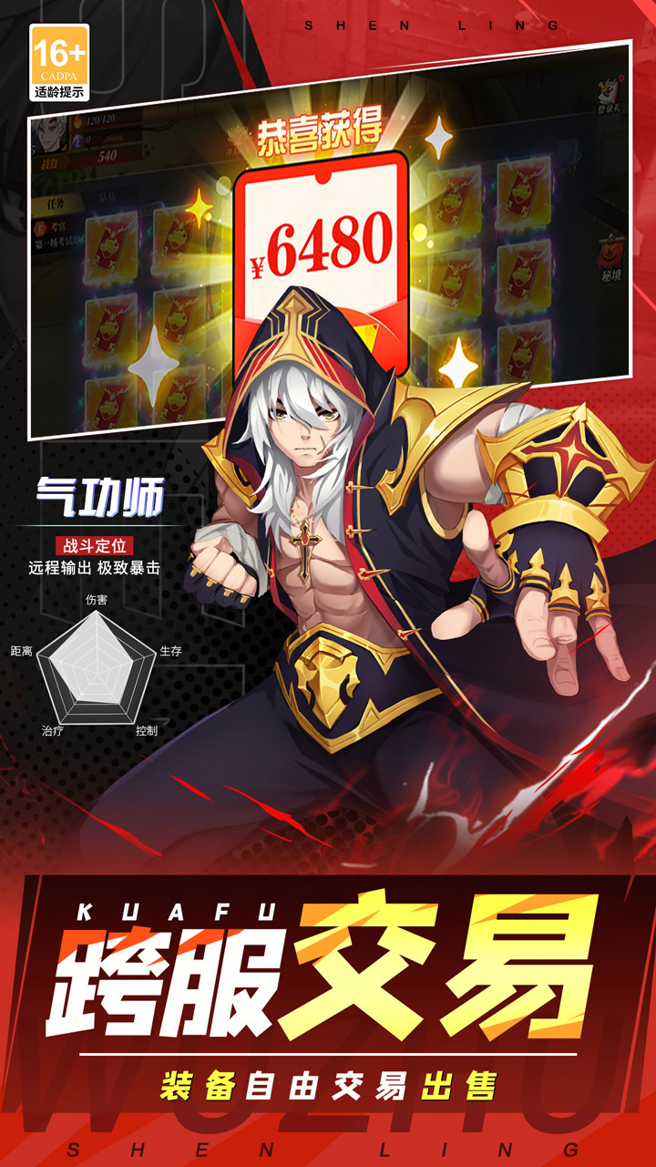 神陵武装（天天送6480）
