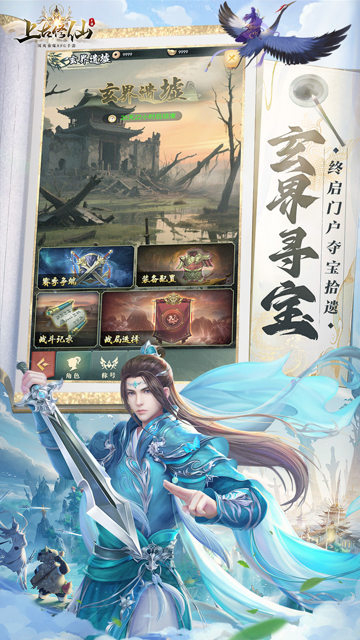 上古修仙（0.1折封神归来）