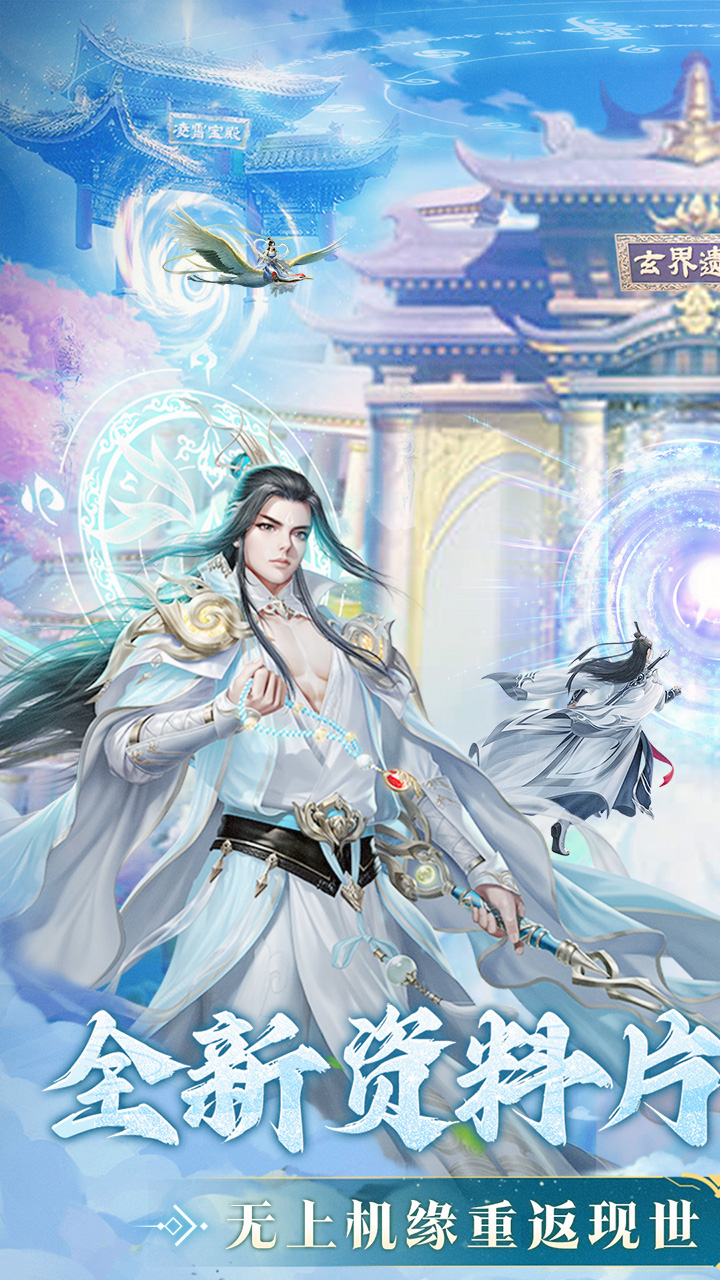 上古修仙（0.1折封神归来）