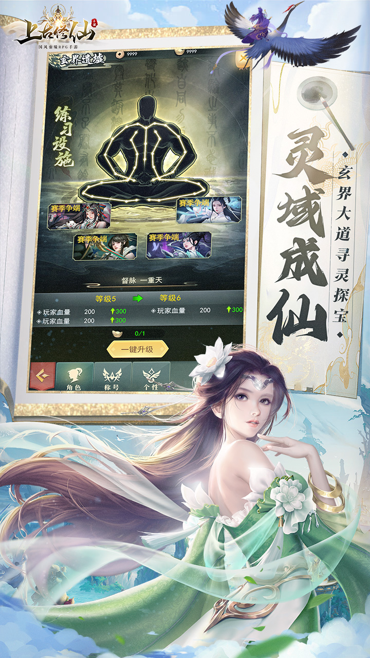 上古修仙（0.1折封神归来）
