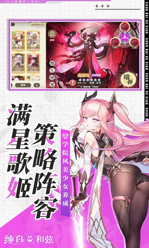 纯白和弦（0.1每天送648）
