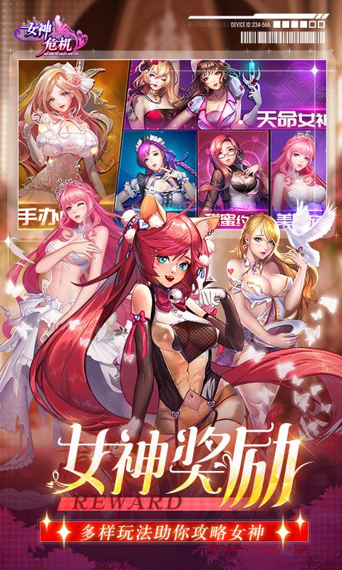 女神危机（0.1折原味女神）