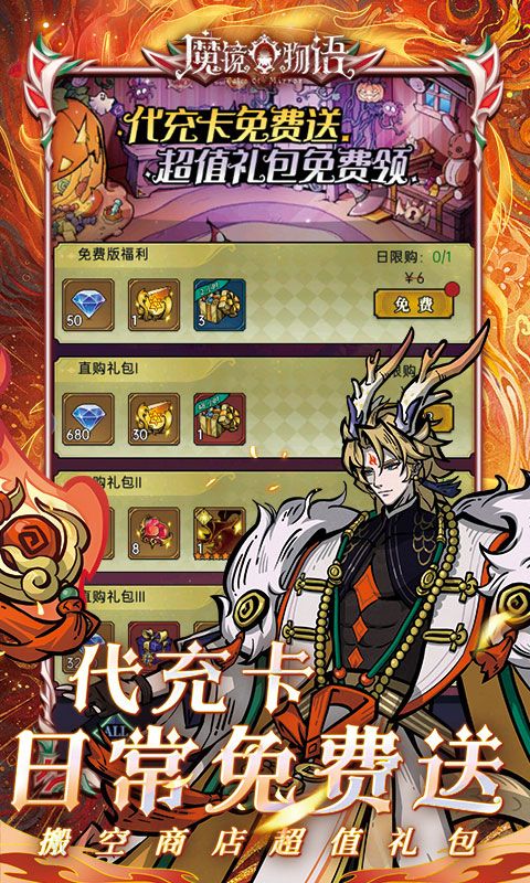 魔镜物语（0.1折全国同服竞技）