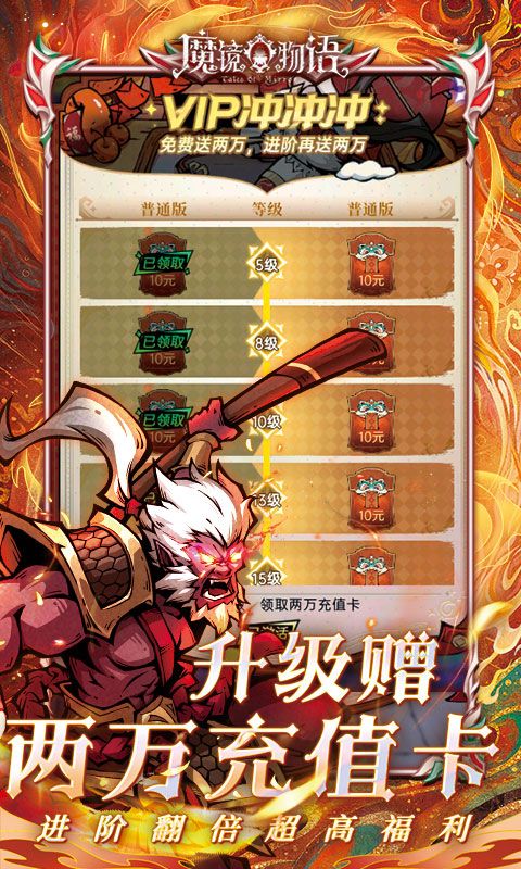 魔镜物语（0.1折全国同服竞技）