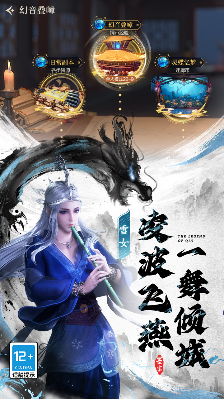 秦时明月：沧海（0.1折免费版）