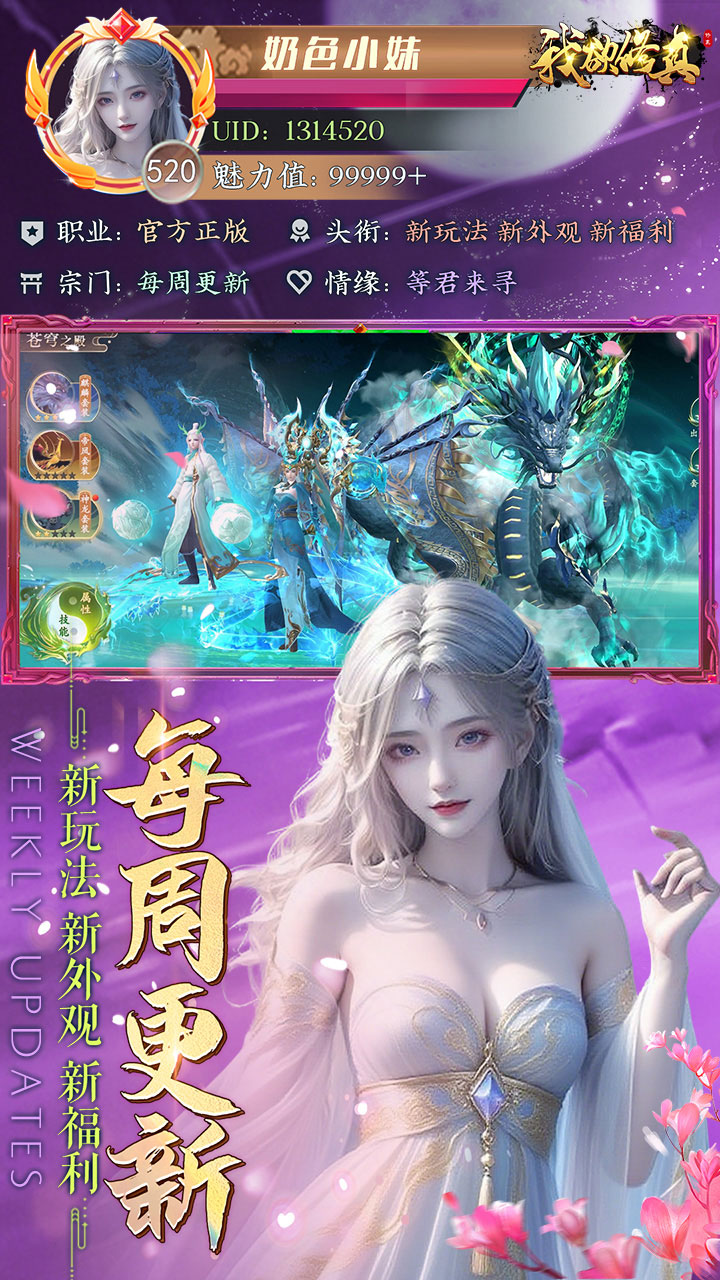 我欲修真（荒天帝套装返厂）