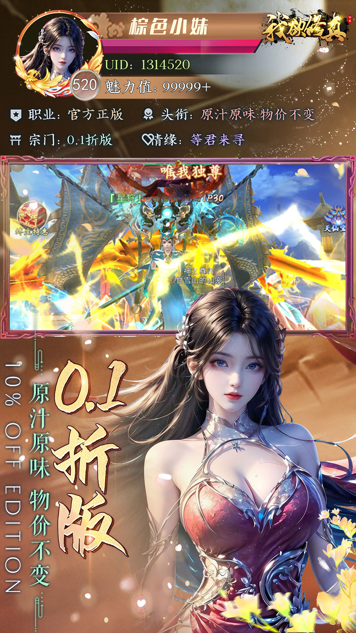我欲修真（荒天帝套装返厂）