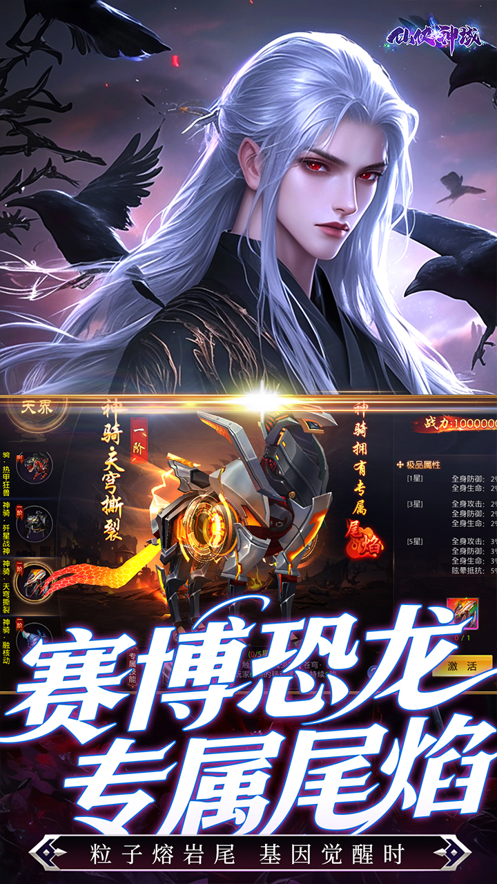 仙侠神域（0.1折免费版本）