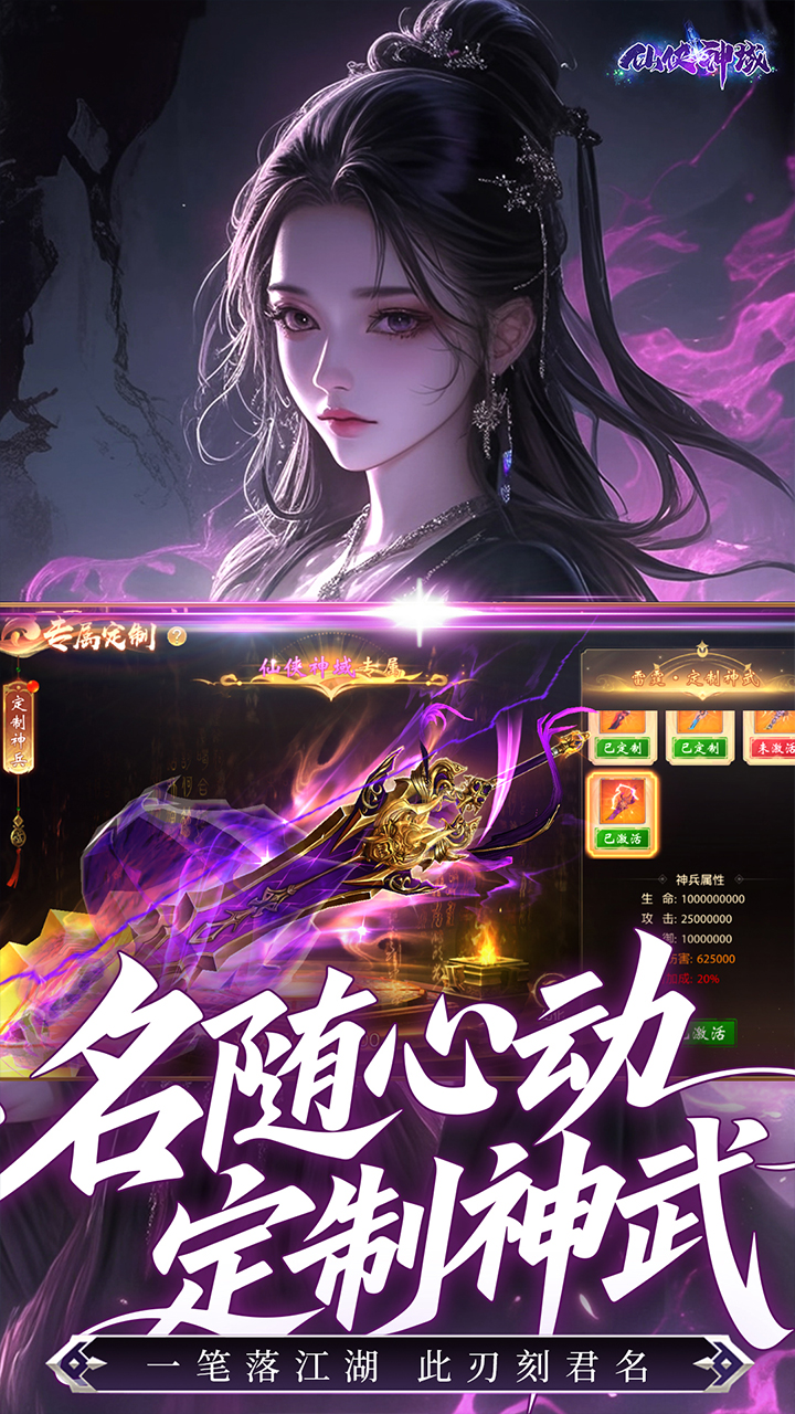 仙侠神域（0.1折免费版本）