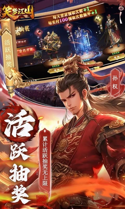 笑梦江山（0.1折鉴宝送直充）