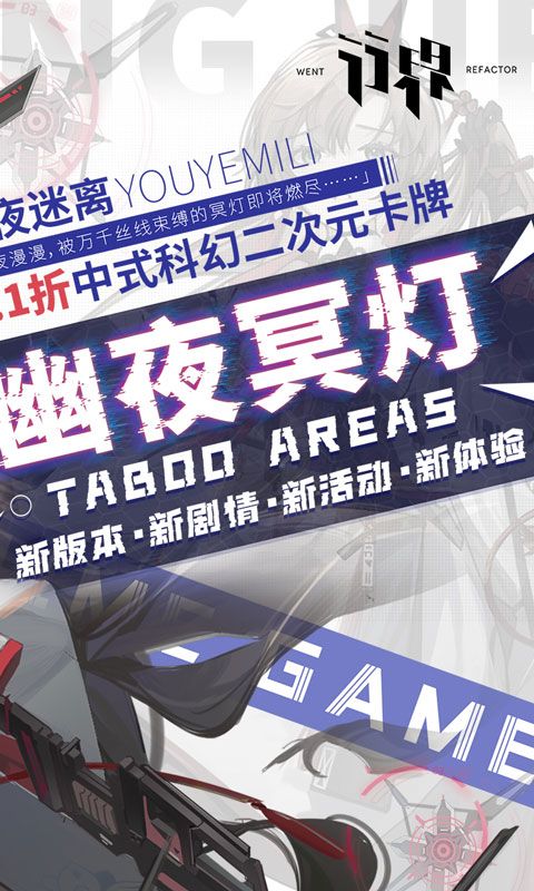 行界（禁忌领域0.1折）