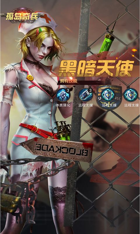 孤岛奇兵（末日0.1折）