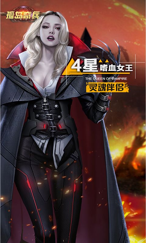 孤岛奇兵（末日0.1折）