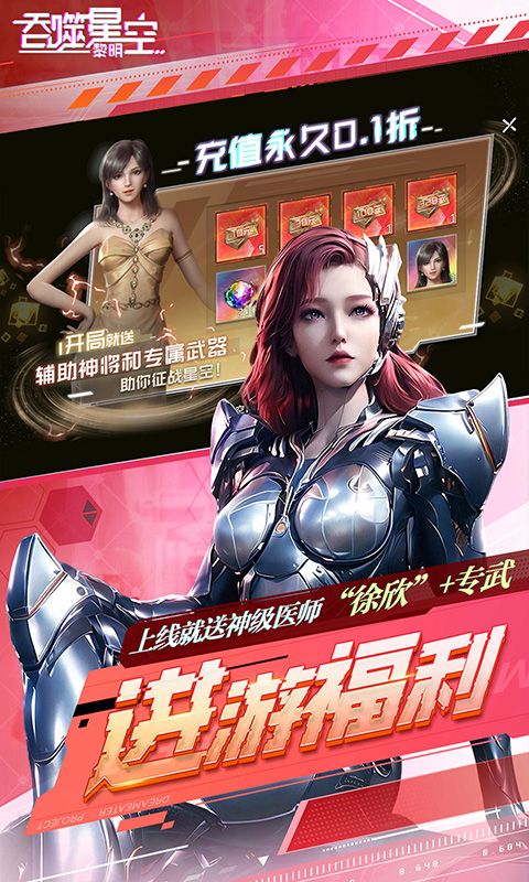 吞噬星空：黎明（动漫原版0.1折）