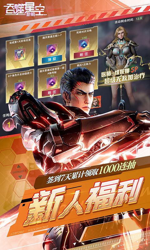 吞噬星空：黎明（动漫原版0.1折）