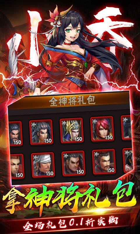 崛起：终极王者（0.1折爽抽版）