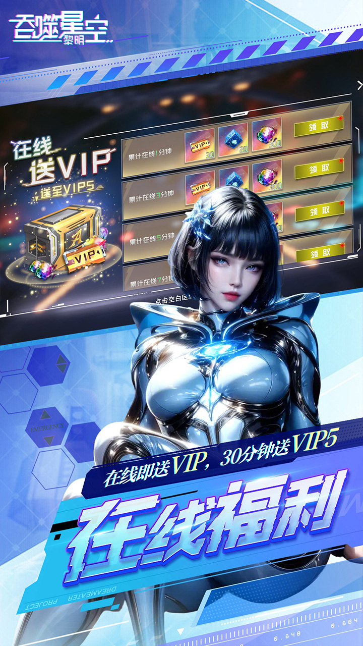 吞噬星空：黎明（原版动漫升级0.1折）