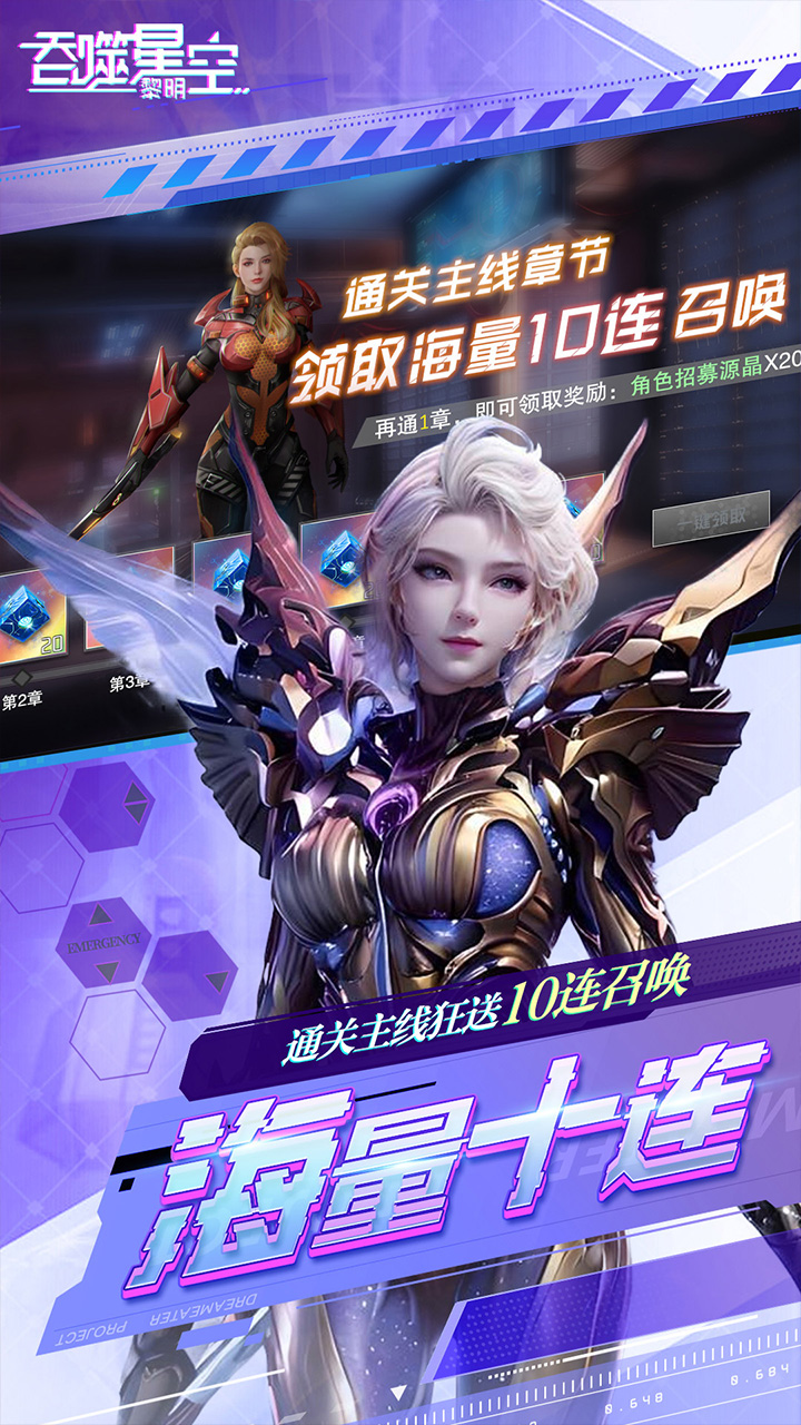 吞噬星空：黎明（原版动漫升级0.1折）