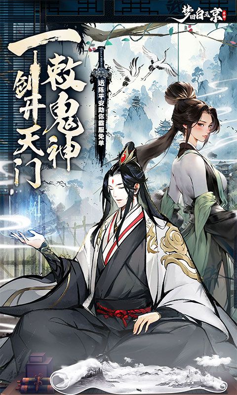 梦回白玉京（0.1折免单100万代劵）
