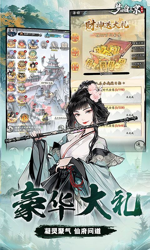 梦回白玉京（0.1折免单100万代劵）