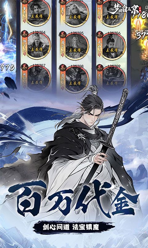 梦回白玉京（0.1折免单100万代劵）
