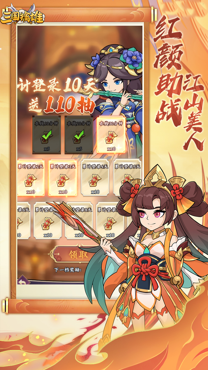 三国擒雄（0.1折）