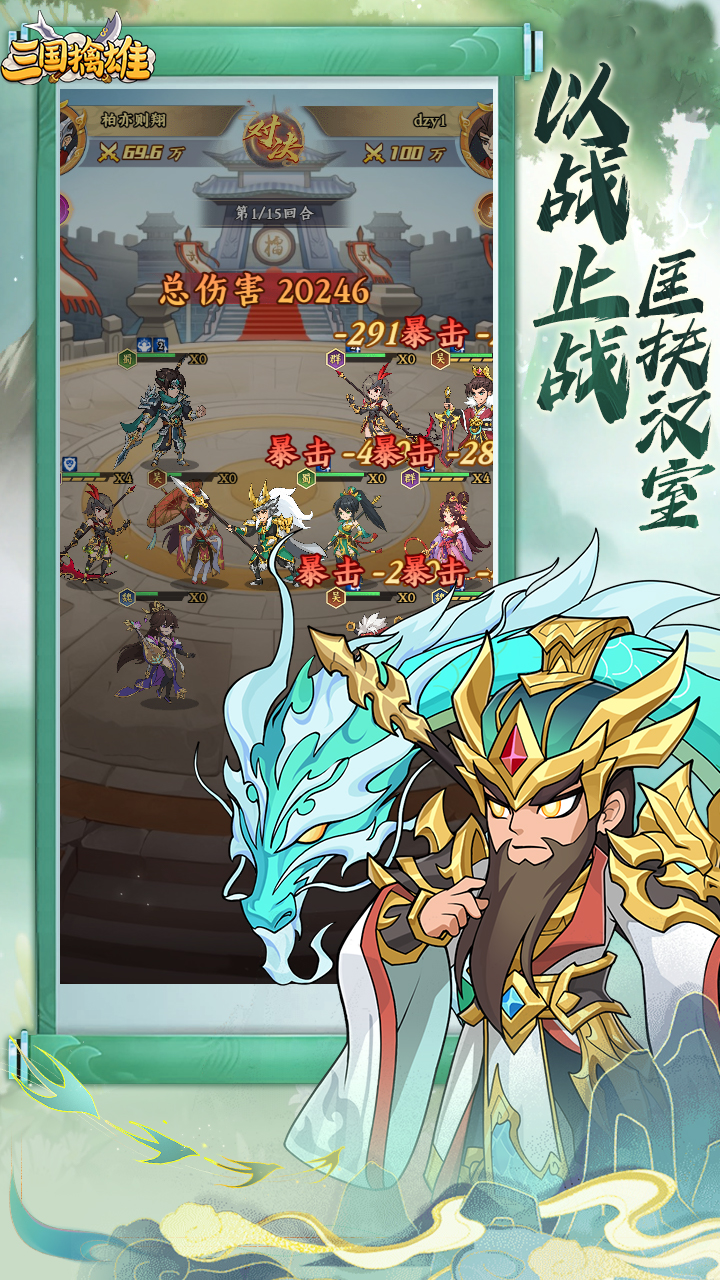 三国擒雄（0.1折）