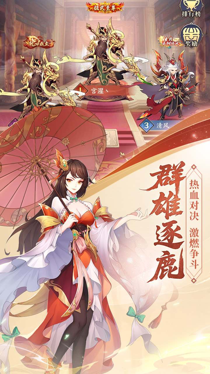微微三国（幻想三国名将0.1）