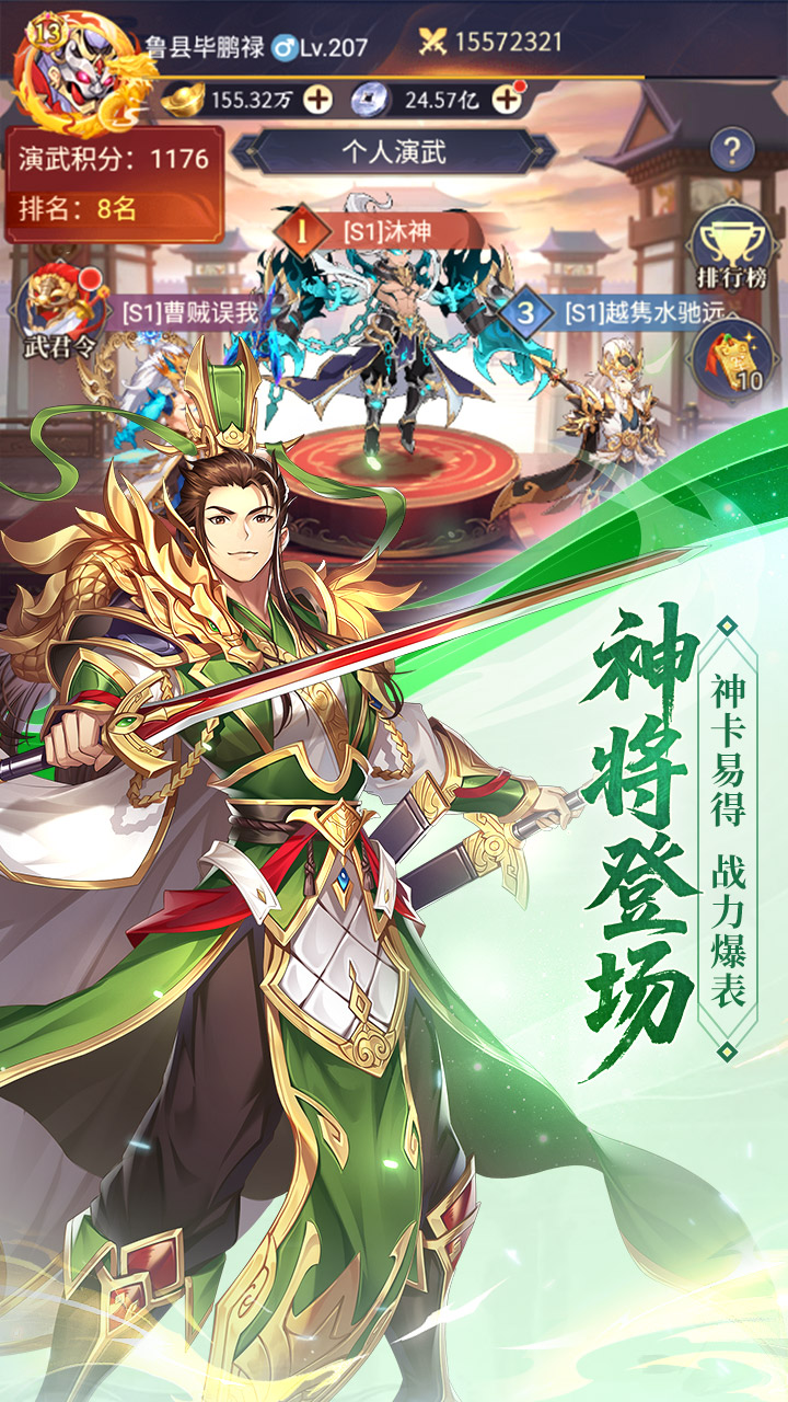 微微三国（幻想三国名将0.1）