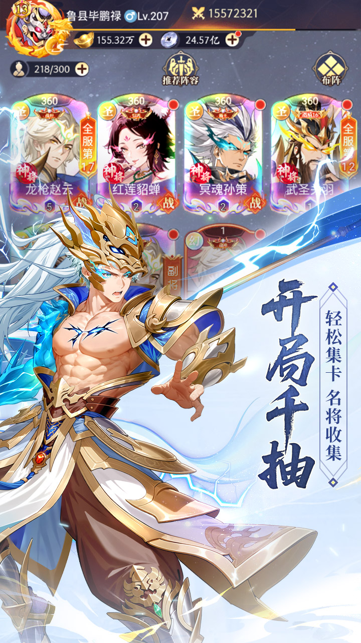 微微三国（幻想三国名将0.1）