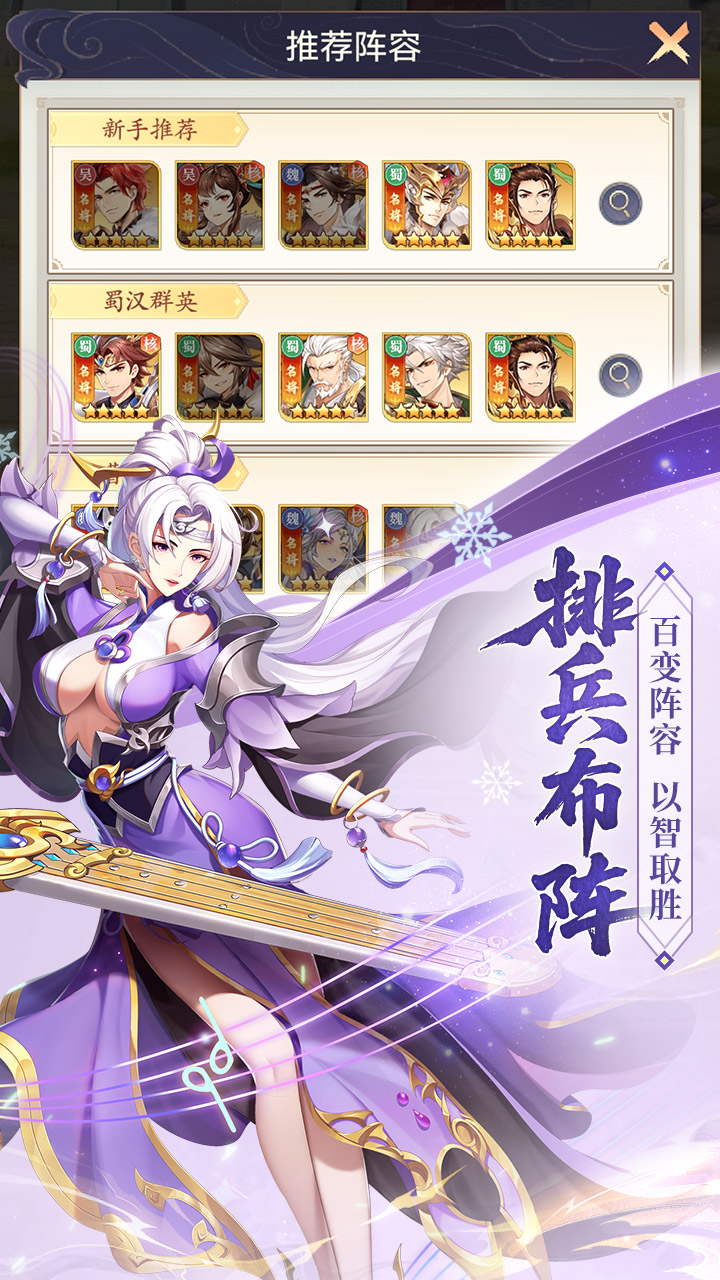 微微三国（幻想三国名将0.1）