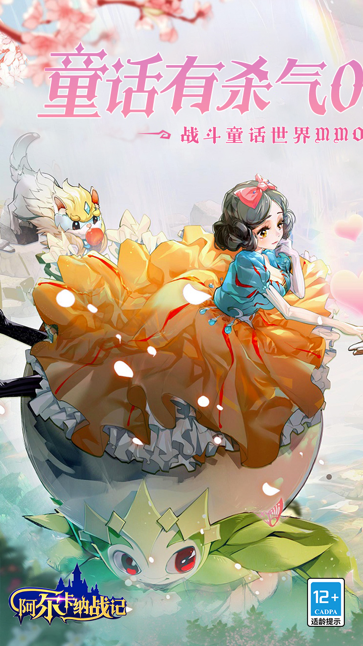 阿尔卡纳战记（0.1折）