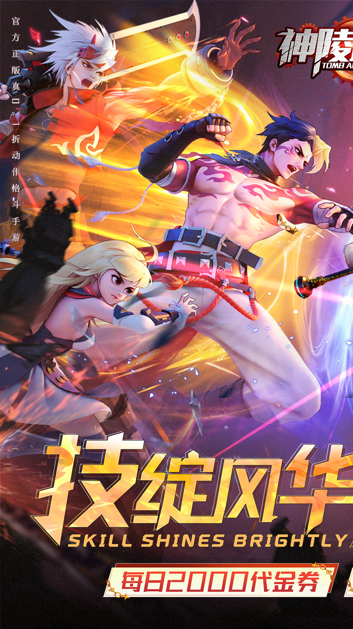 神陵武装（真·原价0.1折）