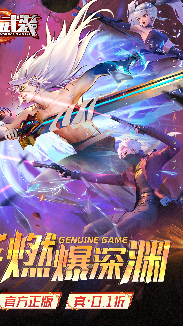 神陵武装（真·原价0.1折）